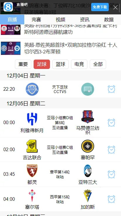 ֱ��8����ֱ����׿���ֻ���v7.1.0 ��Ѱ��ͼ