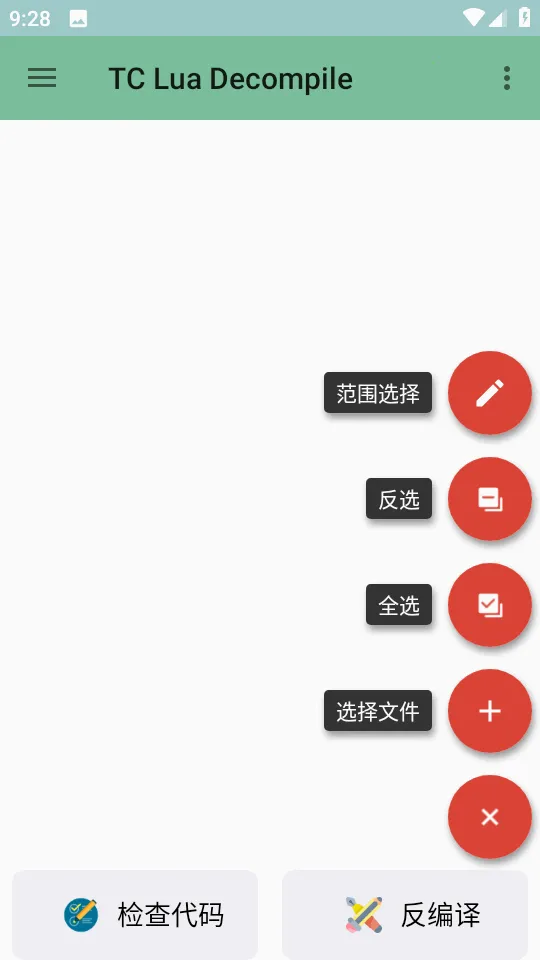 TDecompile�����������ֻ���v1.3.1 ��׿���ͼ