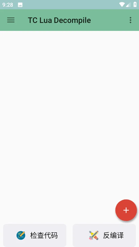 TDecompile�����������ֻ���v1.3.1 ��׿���ͼ