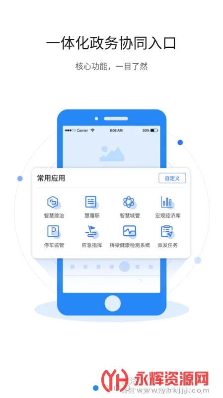 政通青城2026官方正版 政通青城2026官方正版