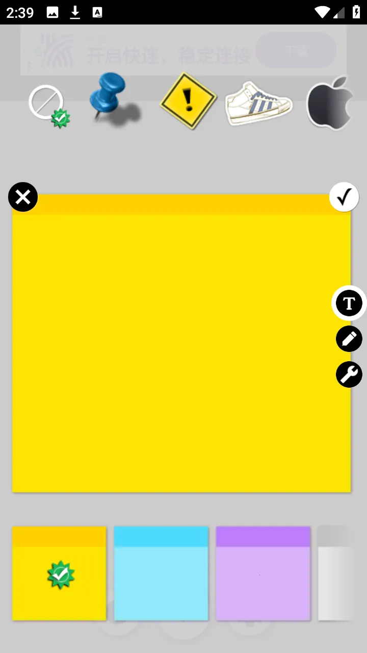 Sticky Notesv3.2.5 ��Ѱ��ͼ