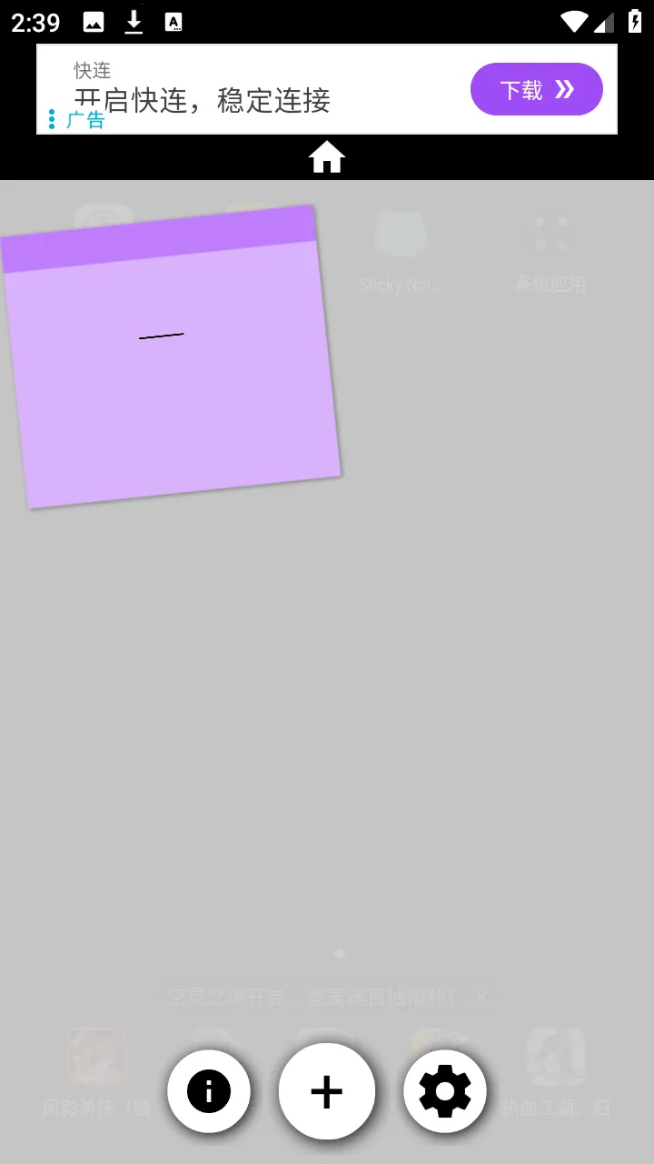 Sticky Notesv3.2.5 ��Ѱ��ͼ