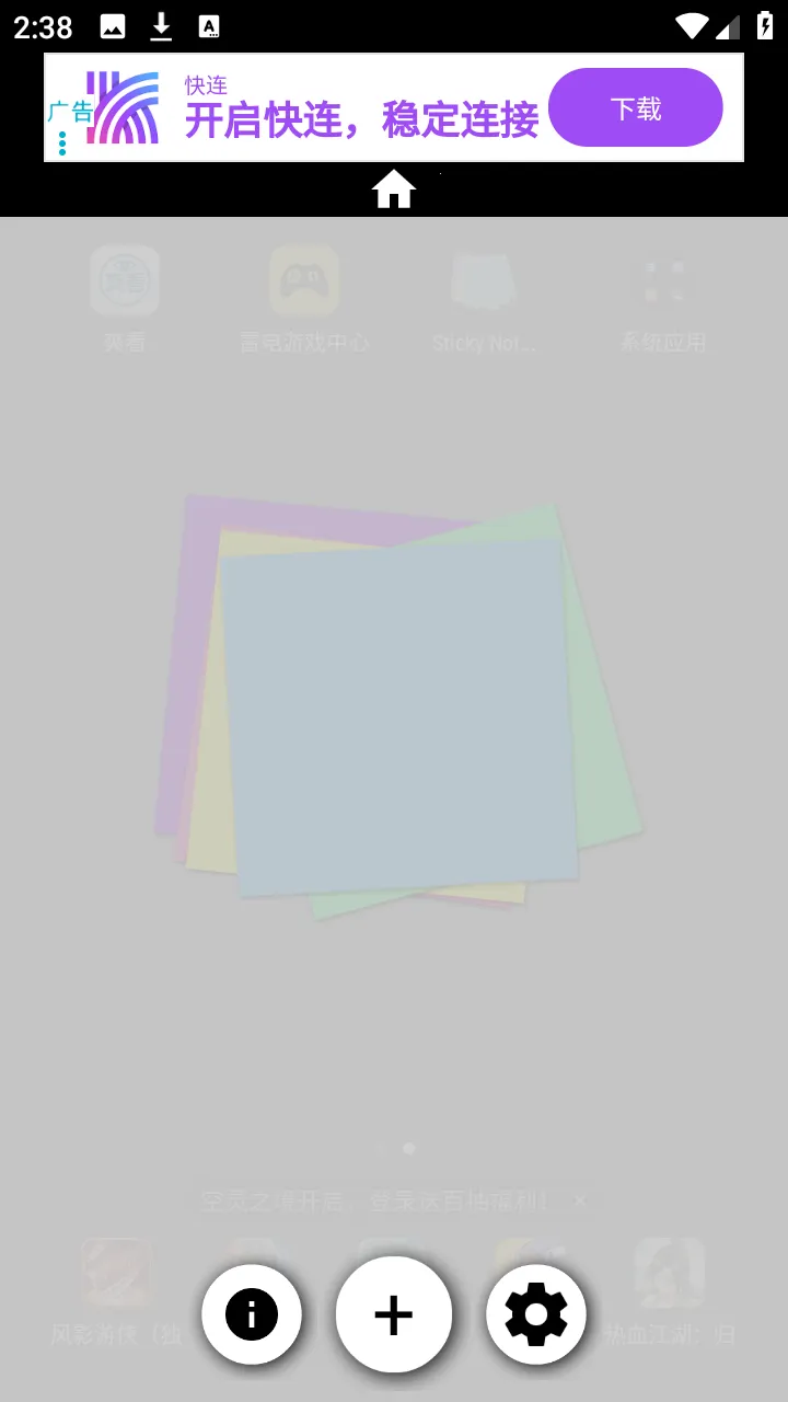 Sticky Notesv3.2.5 ��Ѱ��ͼ