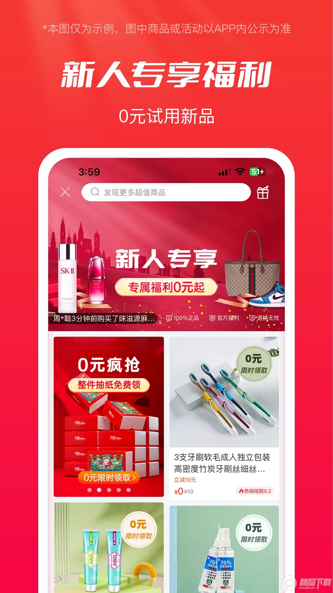 ȫ����ѡ2026�ٷ����°汾v6.8.1 ��׿���ͼ