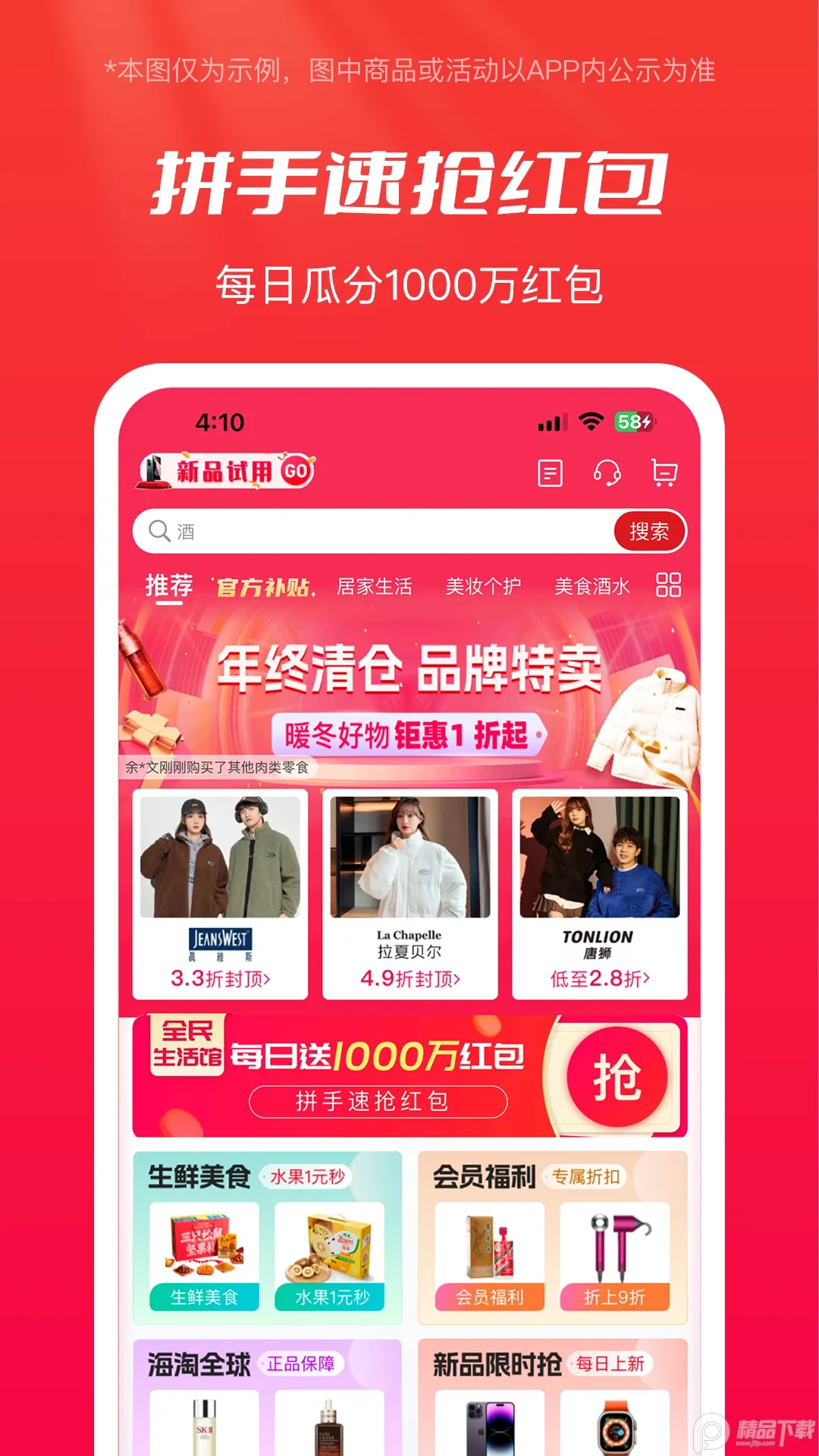 ȫ����ѡ2026�ٷ����°汾v6.8.1 ��׿���ͼ