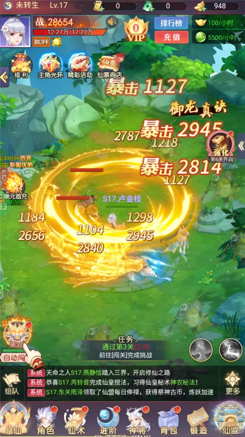 无双小师妹2026官方最新版本 无双小师妹2026官方最新版本