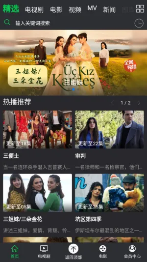 人人土剧2026官方最新版本 人人土剧2026官方最新版本