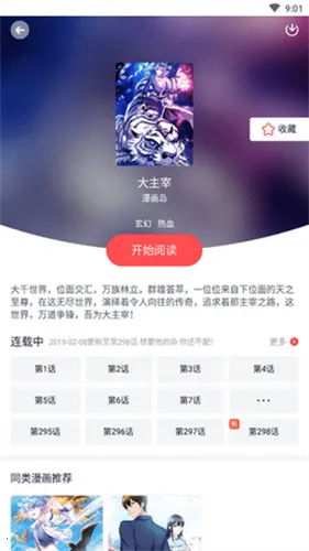 ��������2026���ذ�װv4.7.6 ��Ѱ��ͼ