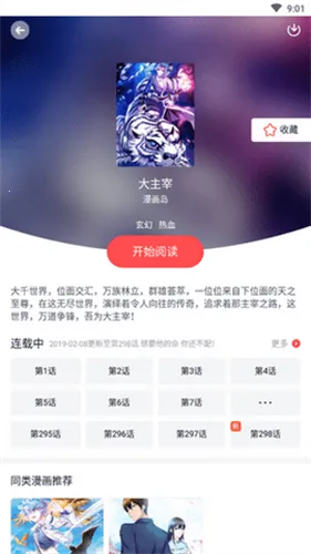 ��������2026���ذ�װv4.7.6 ��Ѱ��ͼ