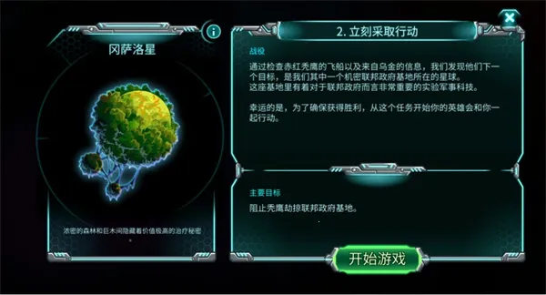 钢铁战队入侵 钢铁战队入侵