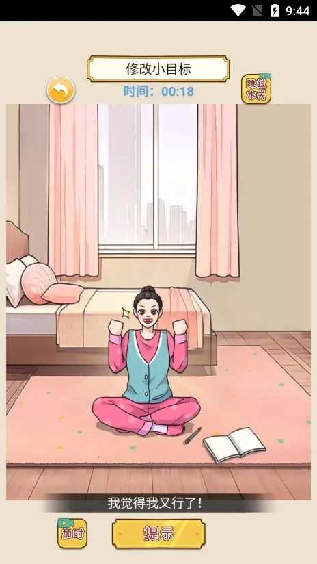 �������Զ�v1.1.0 ��׿���ͼ