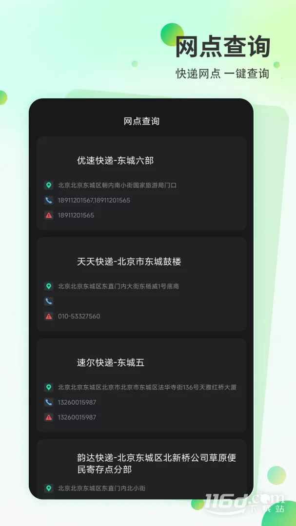 ��ݳ���2026���°汾v12.0 ��׿���ͼ