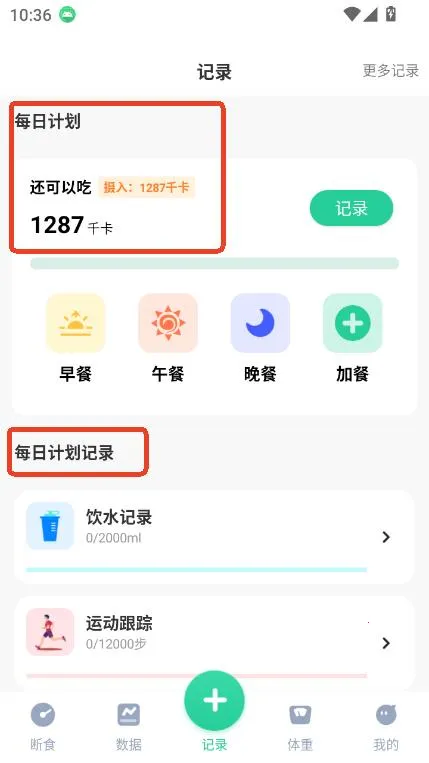 轻断食now 轻断食now
