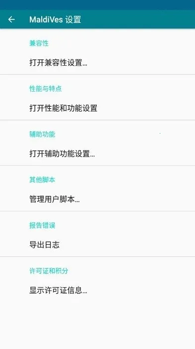 MaldiVes2026�ٷ����°汾v4.14 ��׿���ͼ