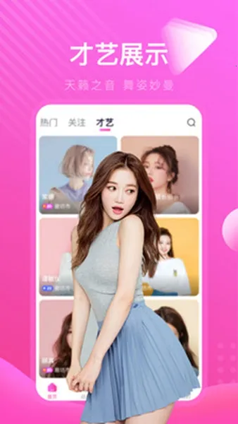 芭乐2026下载安装 芭乐2026下载安装