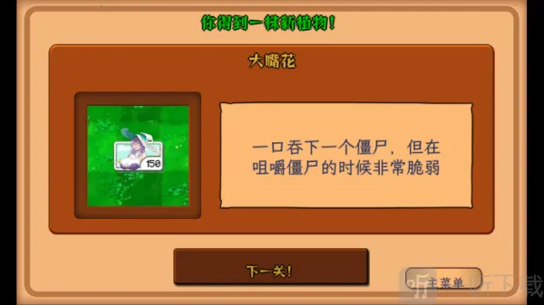 庄不纯植物大战僵尸 庄不纯植物大战僵尸