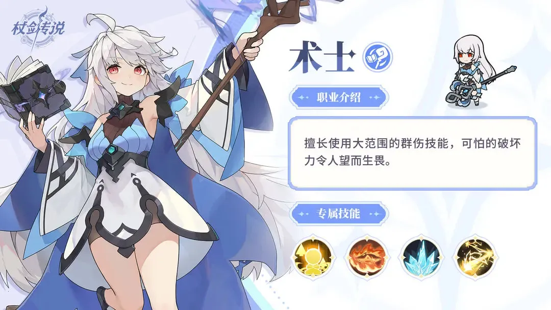 杖剑传说最新手机版 杖剑传说最新手机版