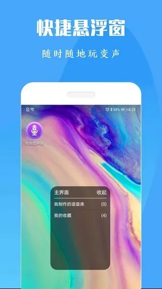 专业变声器 专业变声器