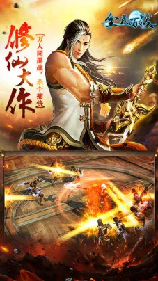 ȫ���սv2.0.000 ��׿���ͼ