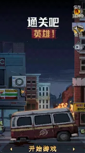 通关吧英雄最新手机版 通关吧英雄最新手机版
