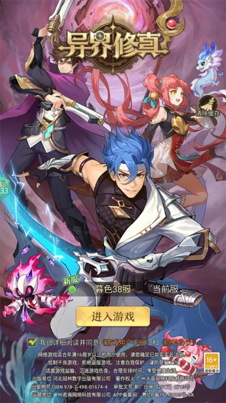 异界修真2026官方最新版本 异界修真2026官方最新版本