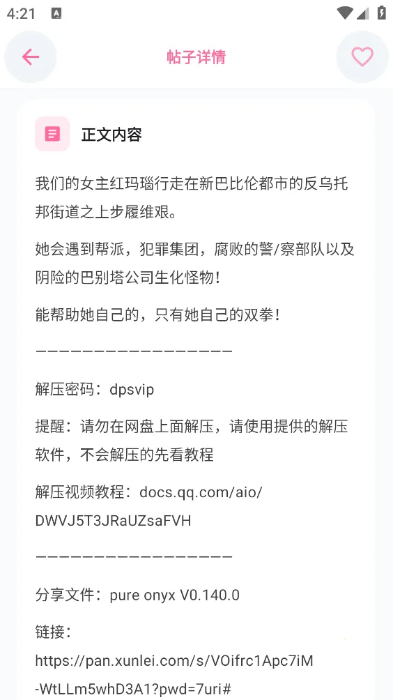 ������Ϸ��v2.1 �ֻ����ͼ