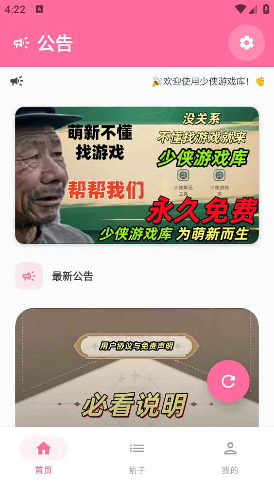 ������Ϸ��v2.1 �ֻ����ͼ