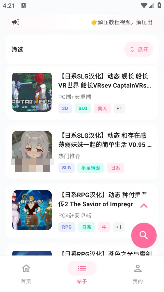 ������Ϸ��v2.1 �ֻ����ͼ