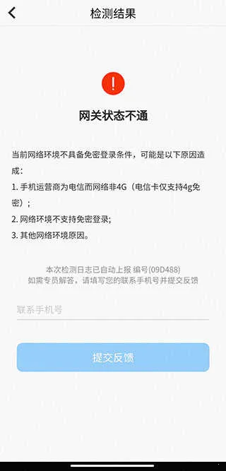 天翼看家行业 天翼看家行业