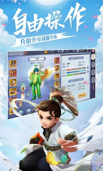 不朽之守护 不朽之守护