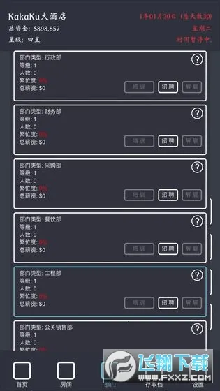 ģ�⾭Ӫ�ҵľƵ�v7.3 ��Ѱ��ͼ