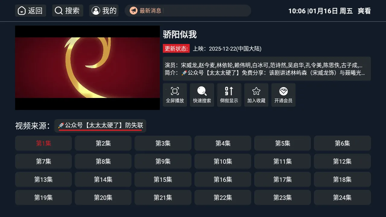 ˬ��TV2026�ٷ����°汾v1.0.7 ��Ѱ��ͼ