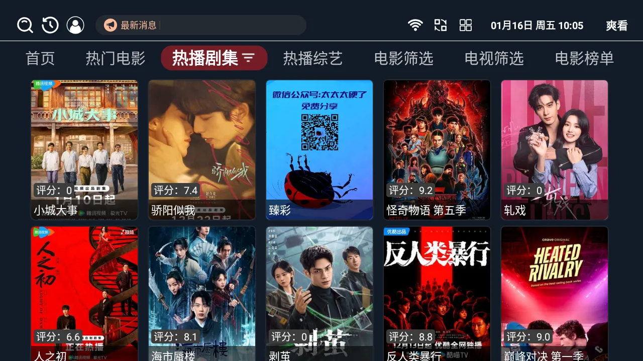 ˬ��TV2026�ٷ����°汾v1.0.7 ��Ѱ��ͼ