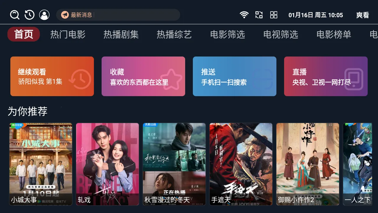 ˬ��TV2026�ٷ����°汾v1.0.7 ��Ѱ��ͼ