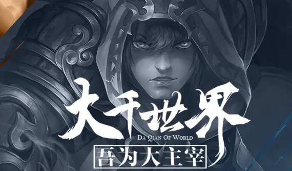 主宰无双2026下载安装 主宰无双2026下载安装