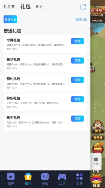 疾风大冒险 疾风大冒险