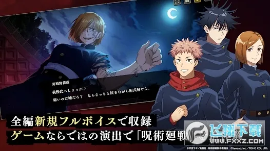 Jujutsuphanpara2026�ٷ�����v2.9.0 �ٷ������ͼ