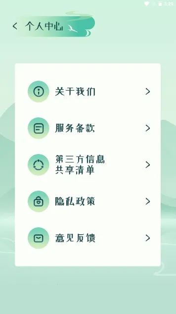 ɽ�����v1.0.0.101 �ٷ������ͼ