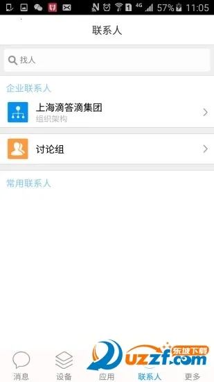 �綡��v3.2.6 ��׿���ͼ