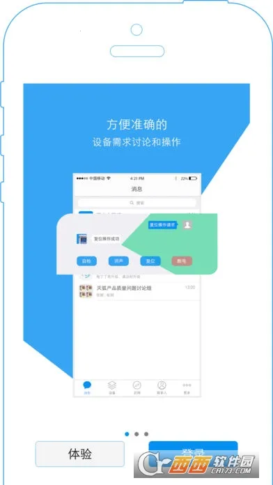 �綡��v3.2.6 ��׿���ͼ