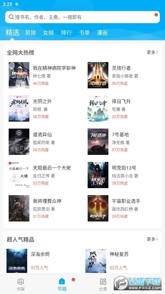 �����Ķ�2026�ٷ�����v1.4.1 ��Ѱ��ͼ