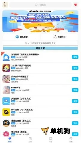 ����������2026���°汾v5.4 �ٷ������ͼ