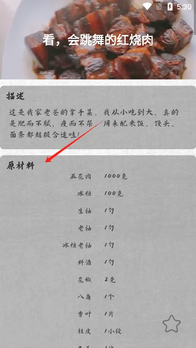 德子菜谱2026下载安装 德子菜谱2026下载安装