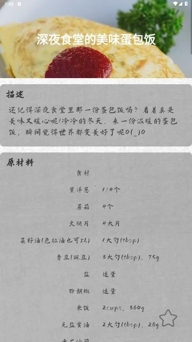 德子菜谱2026下载安装 德子菜谱2026下载安装