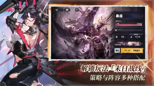 ����ս��b��v2.0.9 ��׿���ͼ