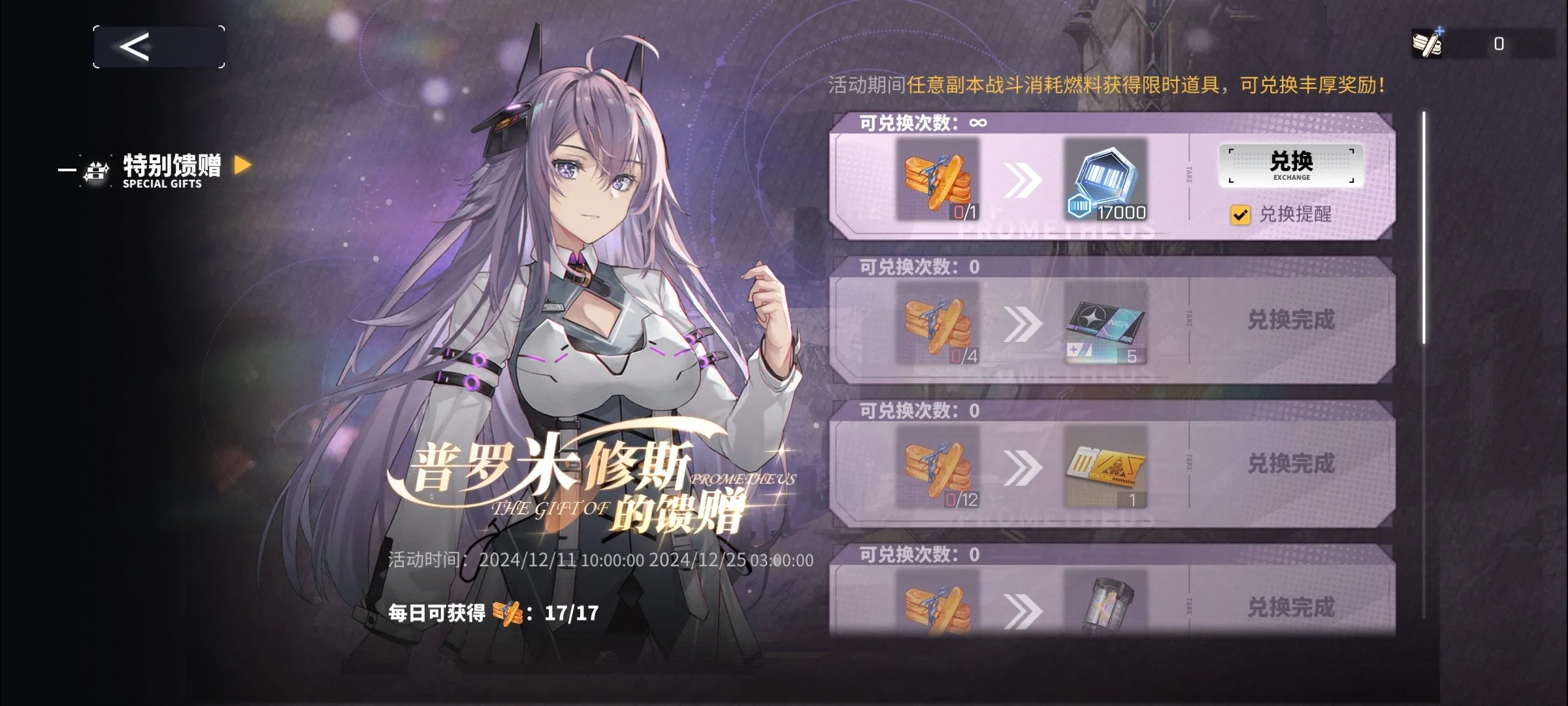 交错战线b服 交错战线b服