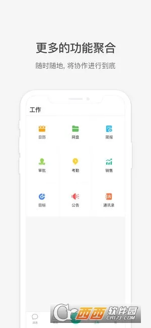 Worktilev7.22.1 ��Ѱ��ͼ