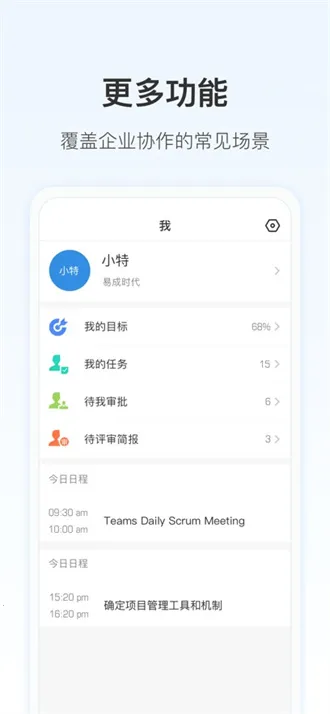 Worktilev7.22.1 ��Ѱ��ͼ