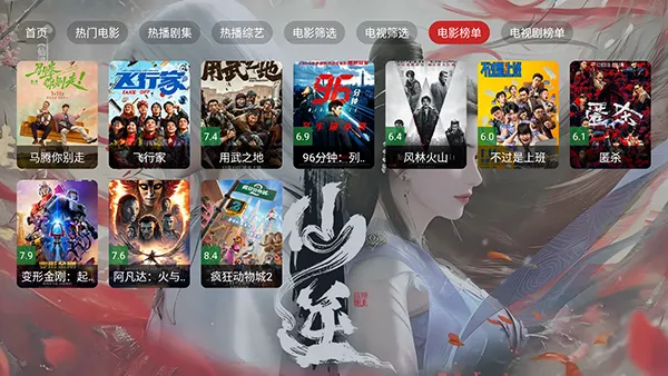 �豭�����Ӱ�׿���ֻ���v2.3.6 ��Ѱ��ͼ