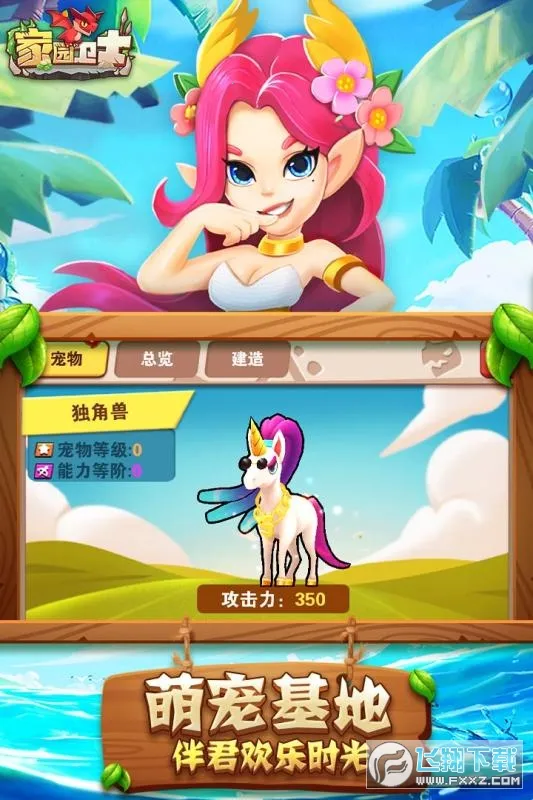 ��԰��ʿ2026���ذ�װv19.0.1 �ٷ������ͼ